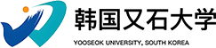 韓國又石大學中外合作辦學